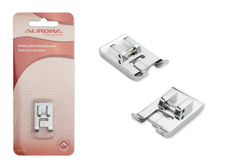 картинка Лапка AU-151 для шв.машин Aurora для пришивания толстых шнуров от магазина МиТекс на Пушкина 97