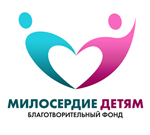 милосердие детям милосердие детям.jpg