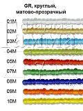 Бисер "Zlatka/GAMMA" GR 11/0 (0001М-0016М) 10 г Та