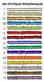 Бисер "Zlatka/GAMMA" GR 11/0 (0001-0021А)  10 г Та