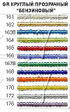Бисер "Zlatka/GAMMA" GR 8/0 (0161-0180А) 10 г Та