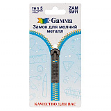 Замок к молнии металл т. 5 ZAM 5M011 замок-автомат Gamma уп 1 шт